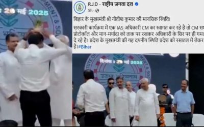 फिर चर्चा में नीतीश कुमार, आईएएस अफसर के सिर पर रख दिया गमला