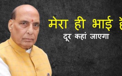राजनाथ सिंह का PoK पर बड़ा बयान: वो दिन दूर नहीं जब PoK कहेगा, मैं भारत का हिस्सा हूं