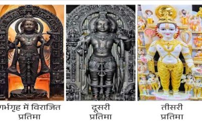 राम मंदिर में जल्द दिखेंगे रामलला के तीनों स्वरूप? ट्रस्ट की बैठक में हो सकता है अहम निर्णय