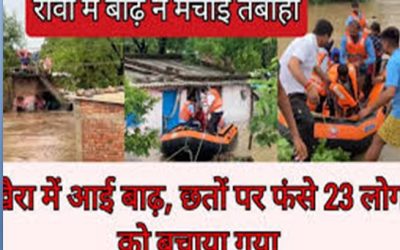 रीवा में निर्माणाधीन अस्पताल फँसा डूबते पानी में, SDRF ने रेस्क्यू कर बचाई जान