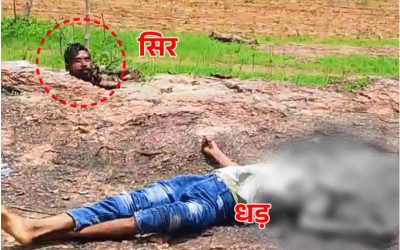 टीकमगढ़ विजयपुर: सिर-धड़ अलग, शव पास—नींबू और अगरबत्ती रखकर जताई नरबलि की आशंका