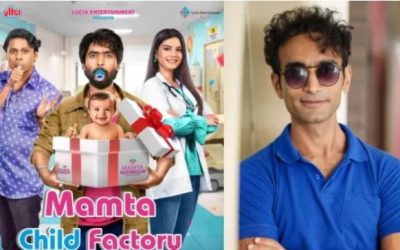 ममता चाइल्ड फैक्ट्री होगी ओटीटी पर रिलीज़