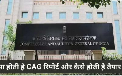 34 विभागों ने खर्च की रिपोर्ट नहीं दी, CAG की चिट्ठियों पर भी खामोशी