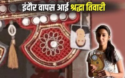 श्रद्धा तिवारी के लौटने से थाने में मचा हड़कंप, पति के साथ हाथों में हाथ डालकर कही सुरक्षा में रहने की बात