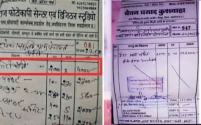एमपी गजब है! 2 पन्नों की फोटोकॉपी का बिल 4 हजार,2500 ईंटों का 1.25 लाख का खर्च