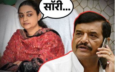 शिवपाल यादव का फोन न उठाने पर बढ़ा विवाद, बुलंदशहर की DM श्रुति को माफी मांगनी पड़ी