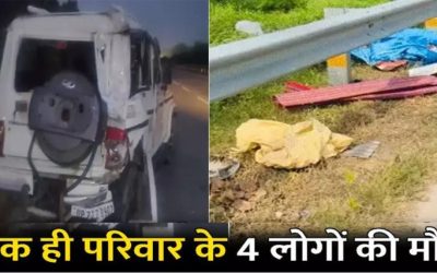 गाड़ी खराब होने पर रोड किनारे आराम कर रहे थे लोग, तेज रफ्तार ट्रक ने रौंद डाला – प्रयागराज में 4 की मौत
