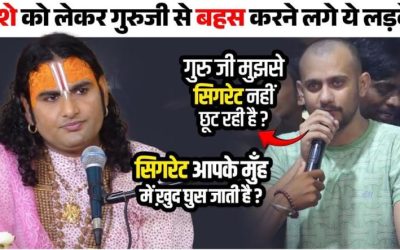 कथावाचक अनिरुद्धाचार्य ने प्रवचन में पूछा तीखा सवाल, नशेड़ी युवकों के समूह ने किया हंगामा