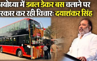 नवरात्र पर अयोध्या को नई पहचान, डबल डेकर बसों की सौगात, परिवहन मंत्री ने पीएम मोदी को समर्पित की योजना”