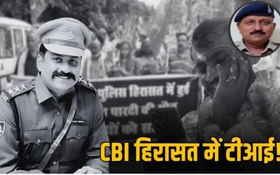 युवक की मौत से गुना में मचा बवाल, पुलिस कस्टडी के आरोपी ASI और TI फरार, CBI ने रखा 2-2 लाख का इनाम