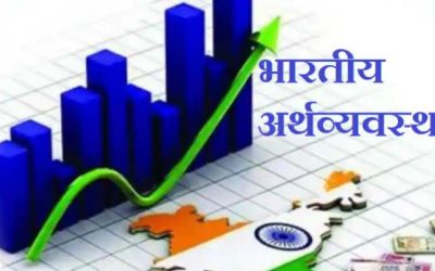 इकोनॉमी पर पॉजिटिव आउटलुक, विशेषज्ञ बोले- वैश्विक चुनौतियाँ भारत की ग्रोथ को नहीं रोक पाएंगी