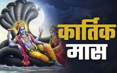 भगवान विष्णु को अत्यंत प्रिय है कार्तिक मास