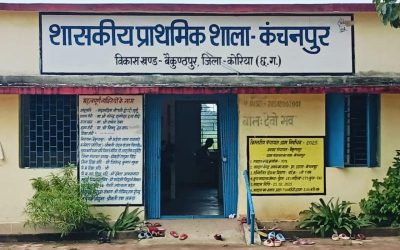 शिक्षा अधोसंरचना में 25 वर्षों में अभूतपूर्व विस्तार