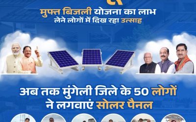 सौर ऊर्जा से रोशन हो रहे घर-पीएम सूर्यघर मुफ्त बिजली योजना से