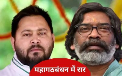 बिहार में महागठबंधन को झटका, इस पार्टी ने तोड़ा नाता, अकेले लड़ेगी चुनाव