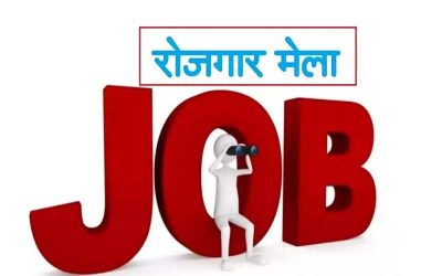 छत्तीसगढ़ के युवाओं के लिए खुशखबरी, दुर्ग में 31 अक्टूबर को प्लेसमेंट कैम्प