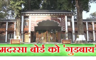 उत्तराखंड में मदरसा बोर्ड होगा खत्म, अल्पसंख्यक शिक्षा विधेयक को राज्यपाल की मंजूरी, ऐसा करने वाला बना पहला राज्य